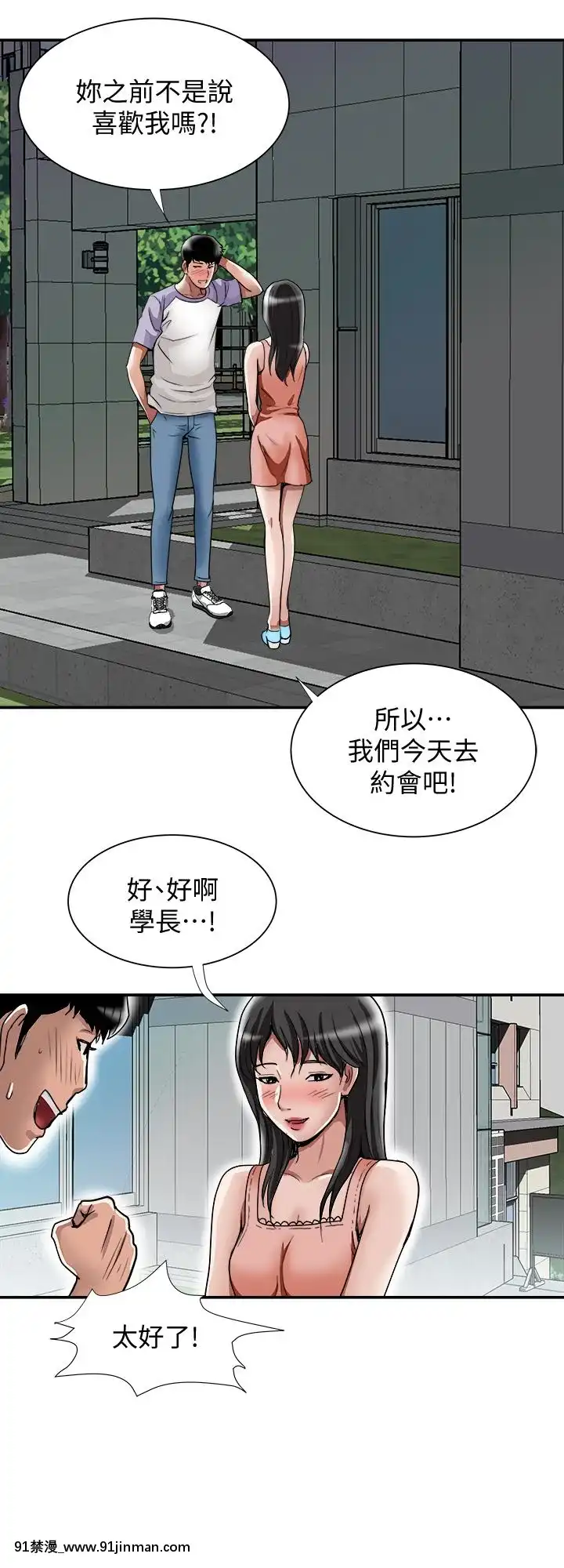 別人的老婆1-97話[完結][21+h漫畫]