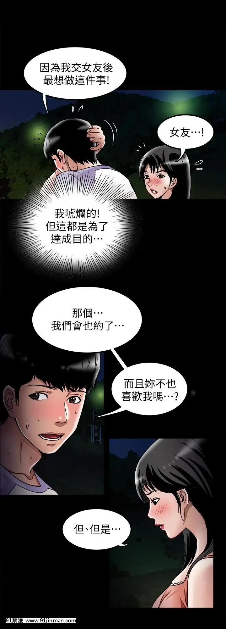 別人的老婆1-97話[完結][21+h漫畫]