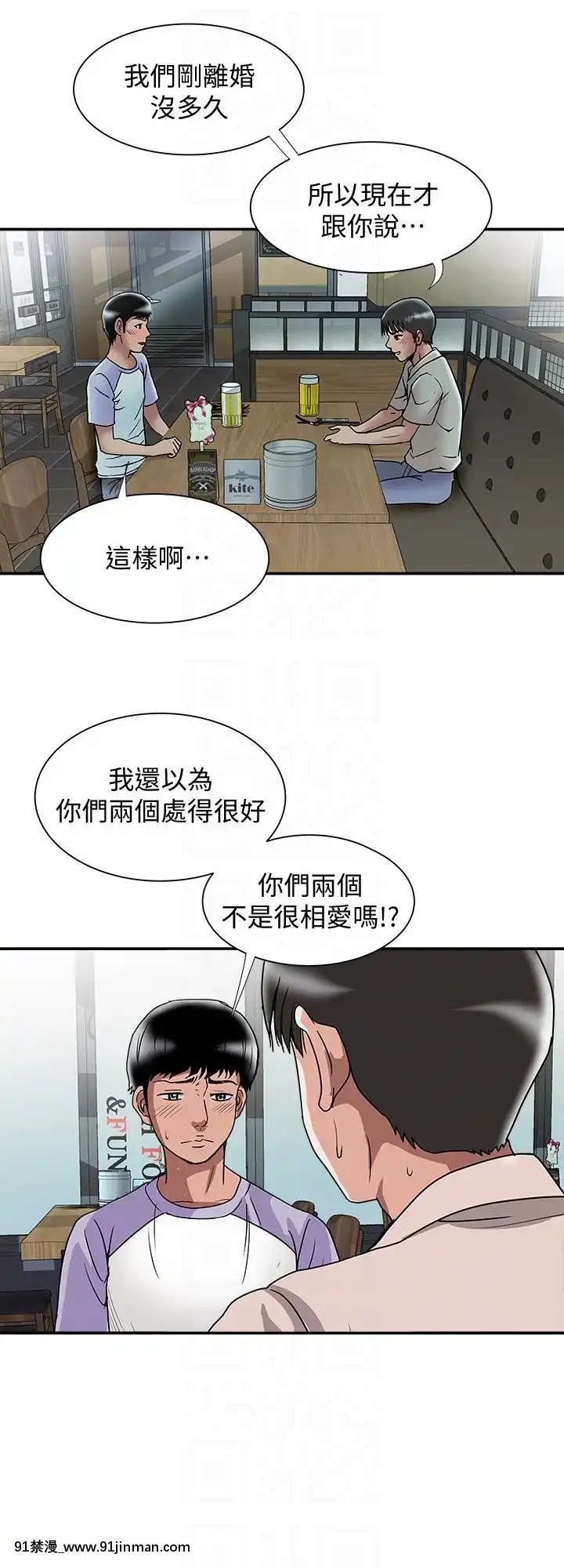 別人的老婆1-97話[完結][21+h漫畫]