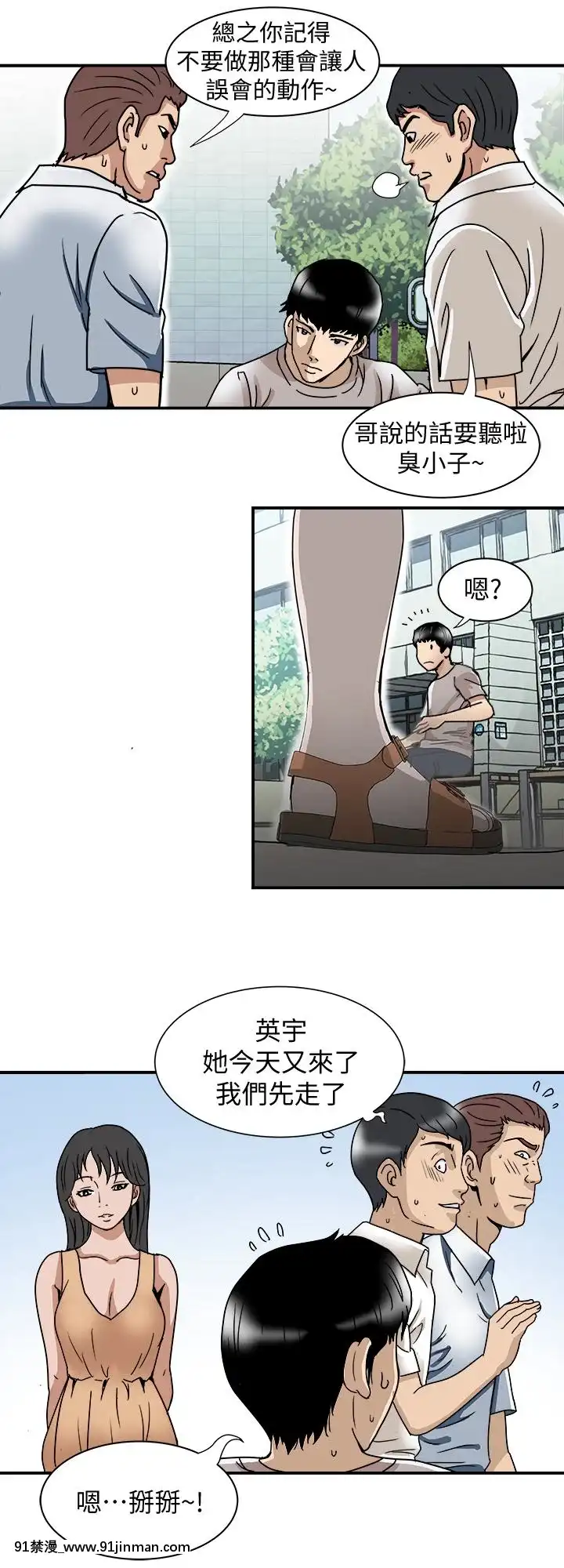 別人的老婆1-97話[完結][21+h漫畫]