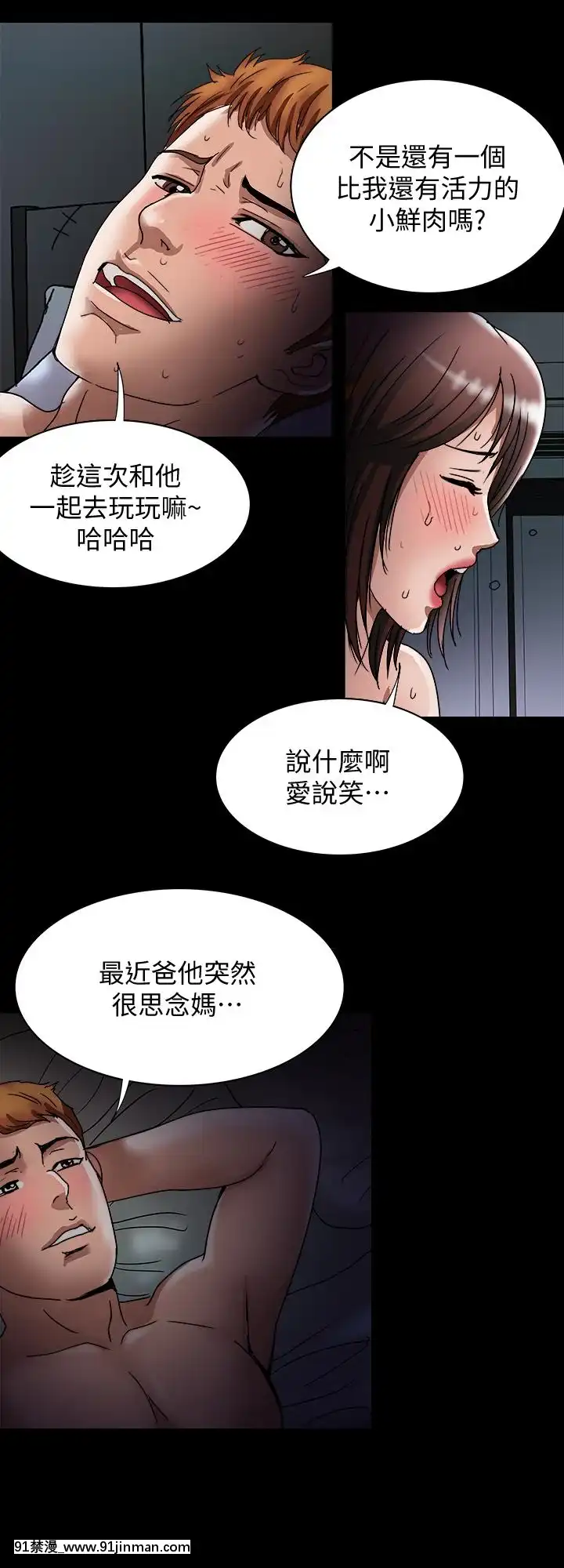 別人的老婆1-97話[完結][21+h漫畫]