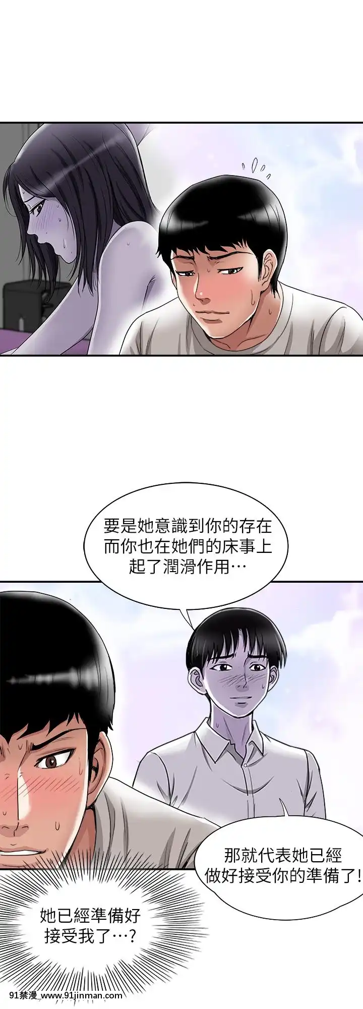 別人的老婆1-97話[完結][21+h漫畫]