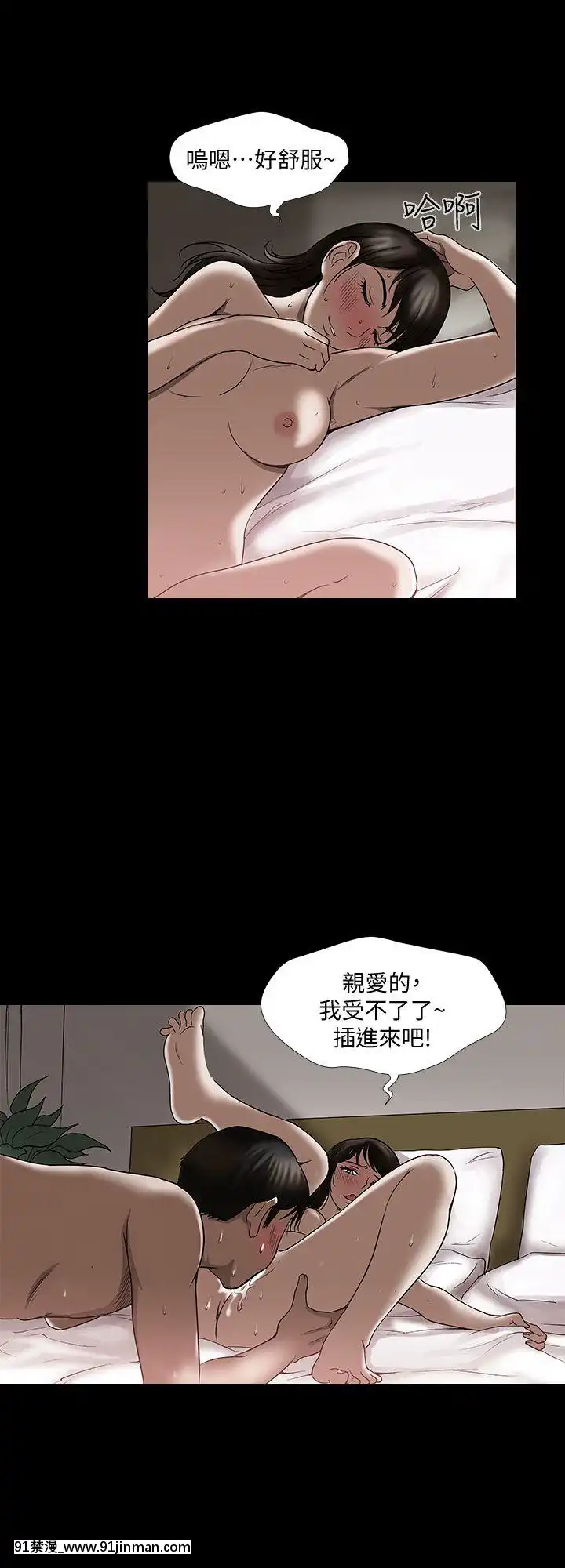 別人的老婆1-97話[完結][21+h漫畫]