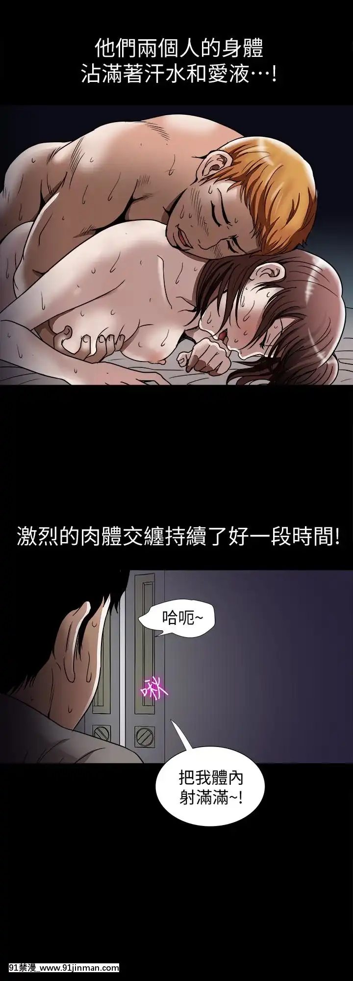 別人的老婆1-97話[完結][21+h漫畫]