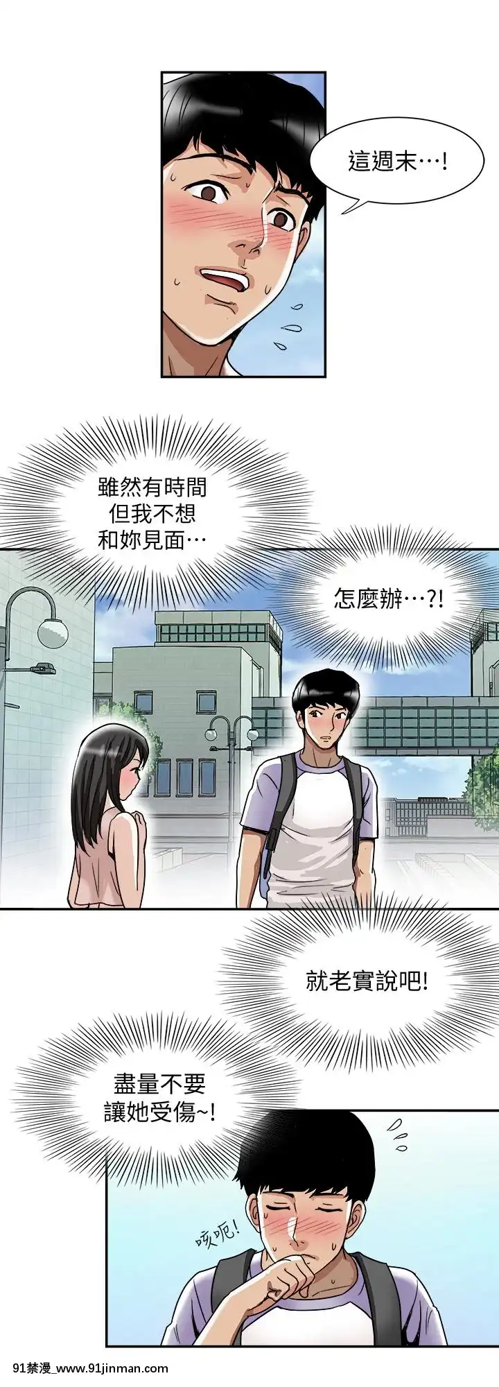 別人的老婆1-97話[完結][21+h漫畫]