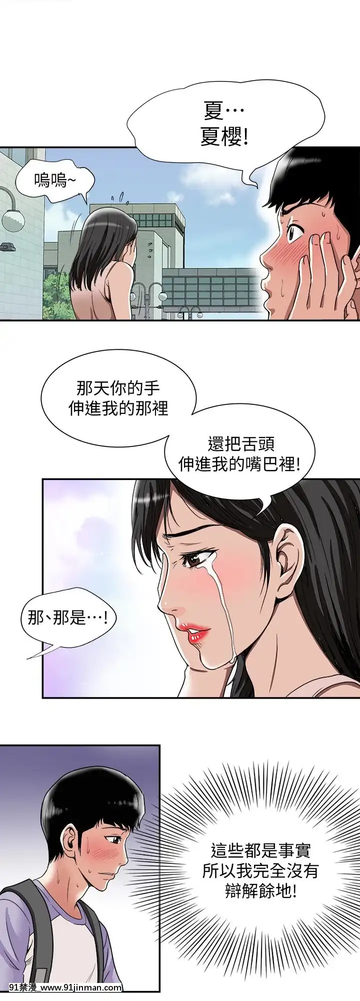 別人的老婆1-97話[完結][21+h漫畫]