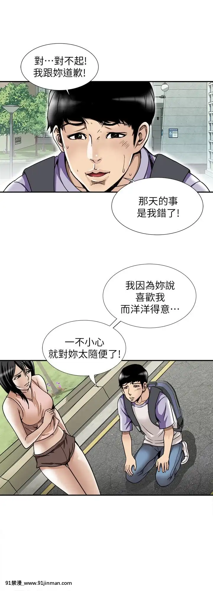 別人的老婆1-97話[完結][21+h漫畫]