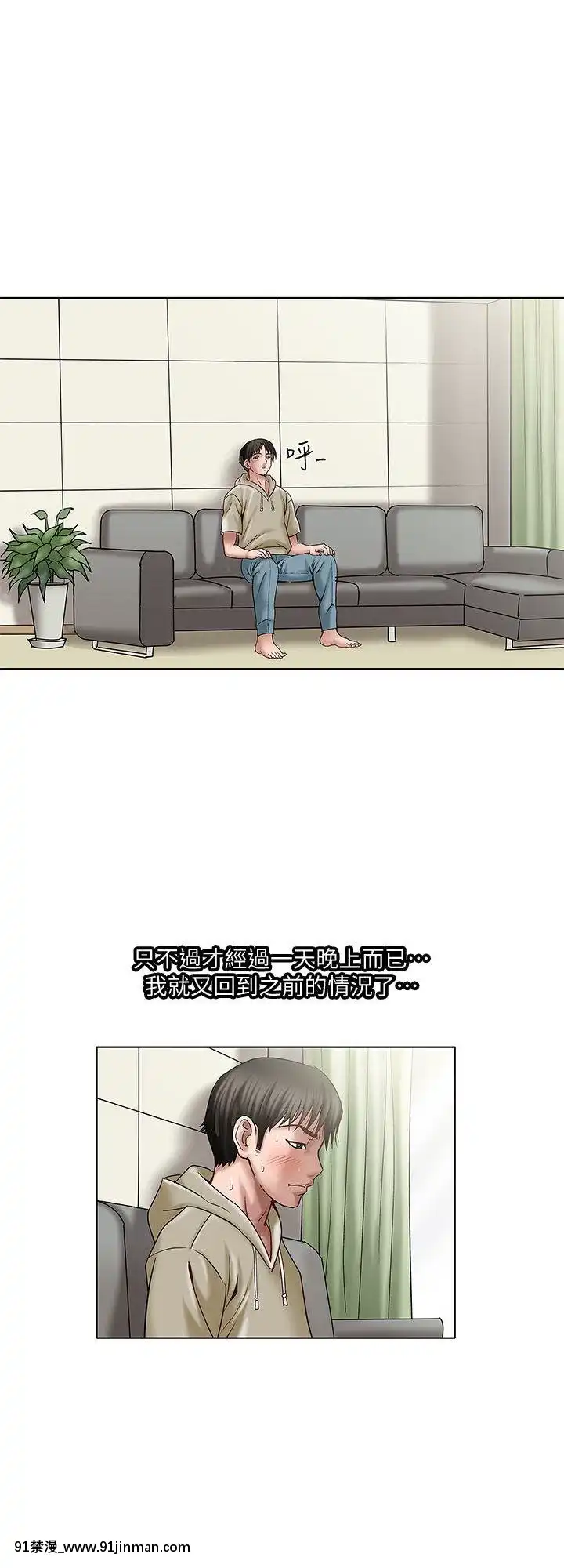 別人的老婆1-97話[完結][21+h漫畫]