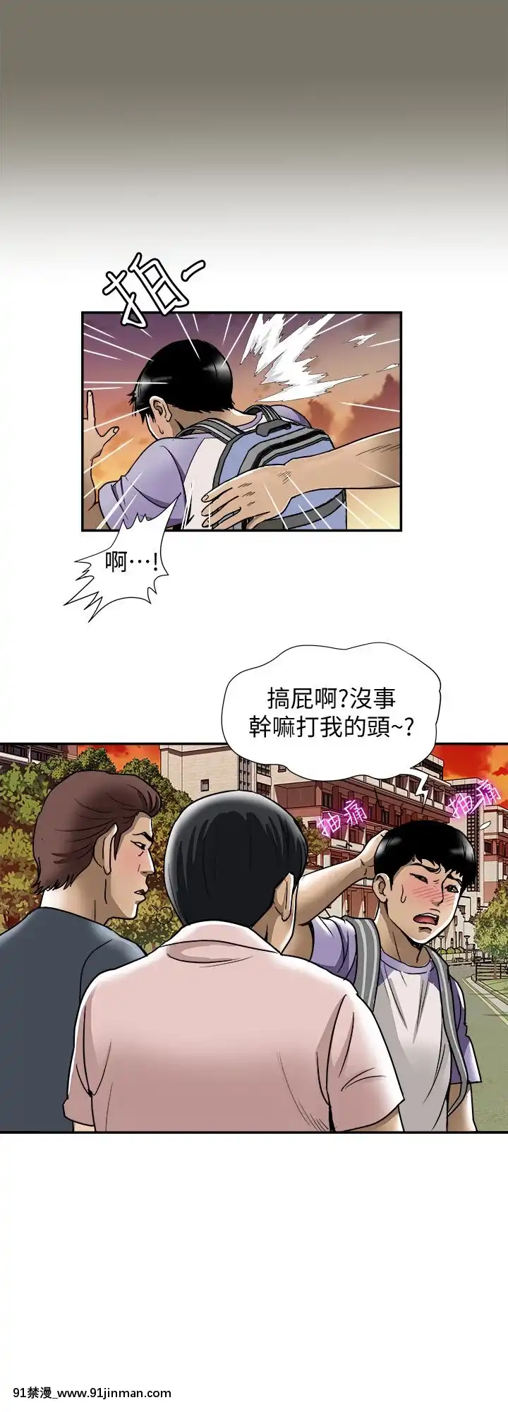 別人的老婆1-97話[完結][21+h漫畫]