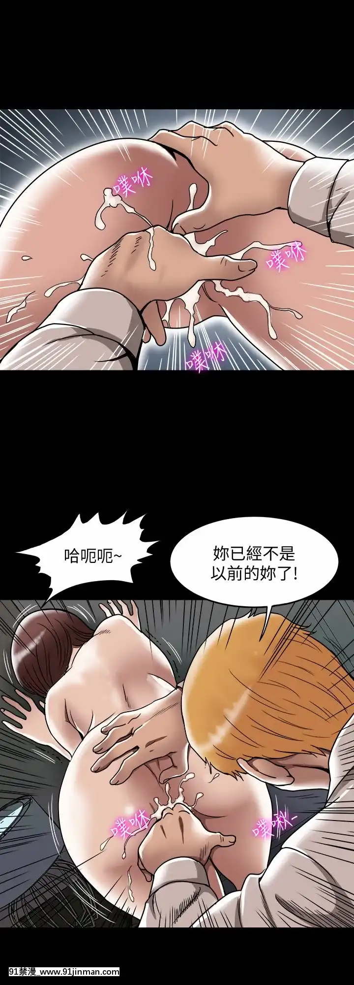 別人的老婆1-97話[完結][21+h漫畫]