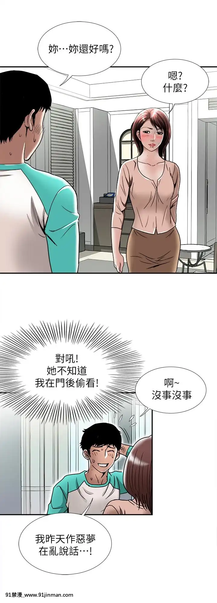 別人的老婆1-97話[完結][21+h漫畫]