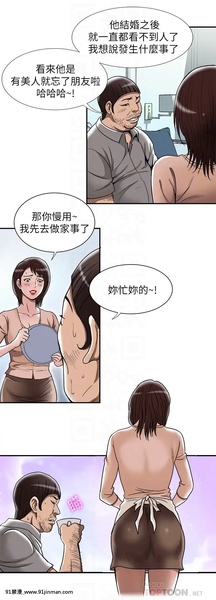 別人的老婆1-97話[完結][21+h漫畫]