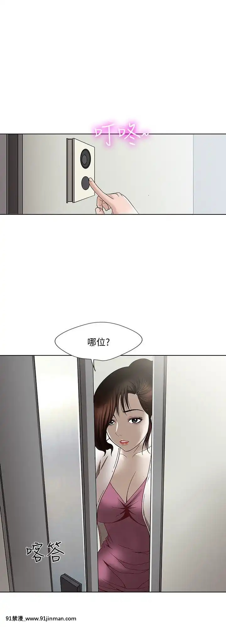 別人的老婆1-97話[完結][21+h漫畫]