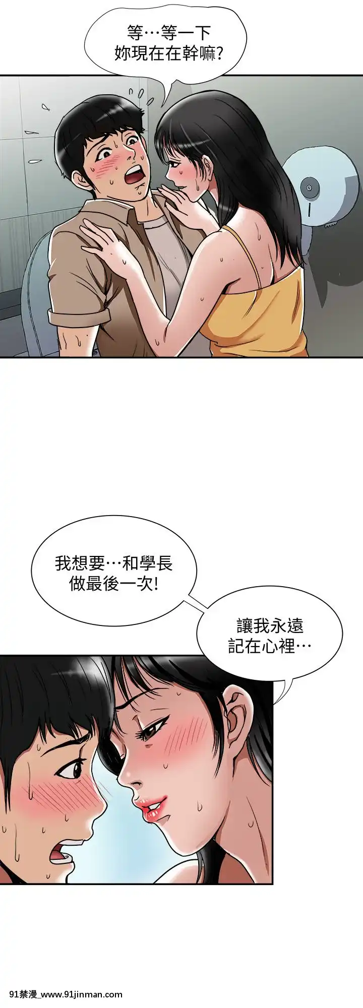 別人的老婆1-97話[完結][21+h漫畫]