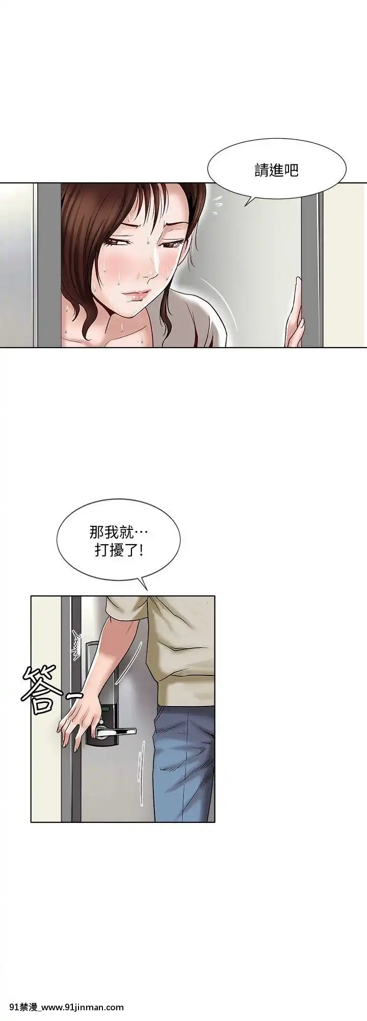 別人的老婆1-97話[完結][21+h漫畫]