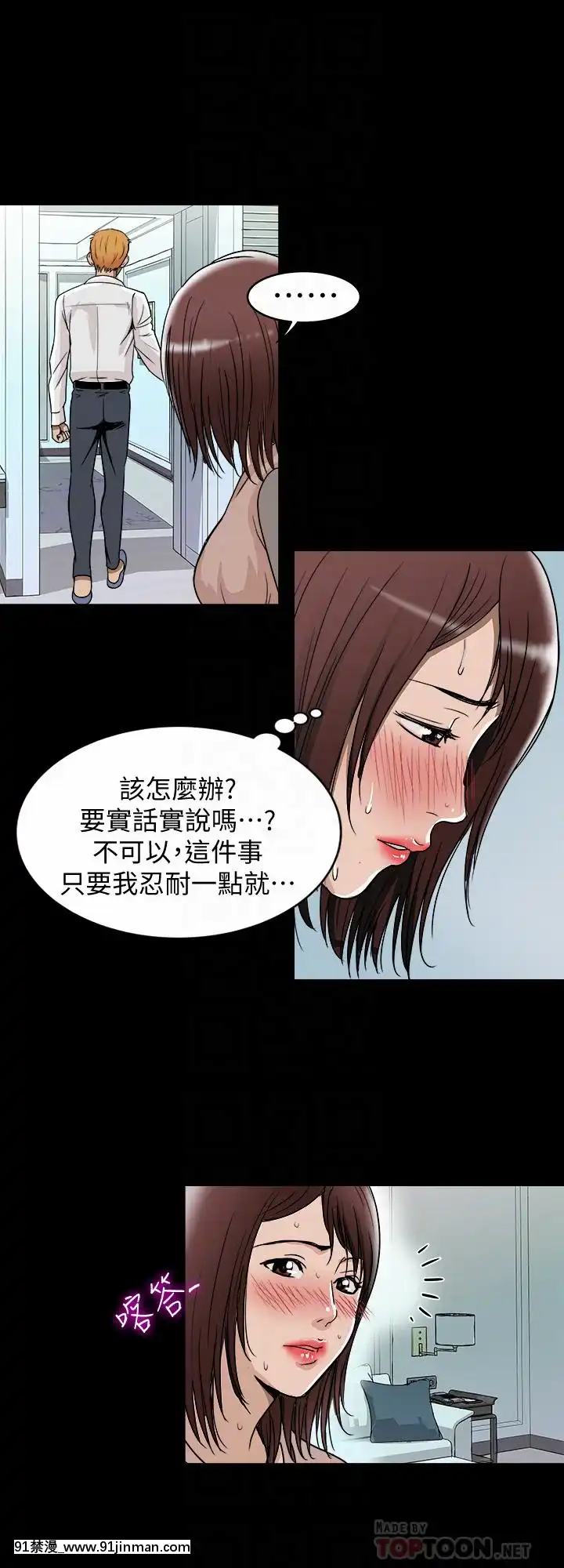 別人的老婆1-97話[完結][21+h漫畫]