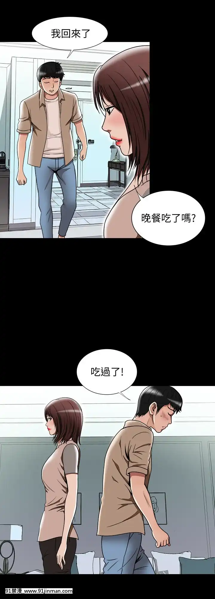 別人的老婆1-97話[完結][21+h漫畫]