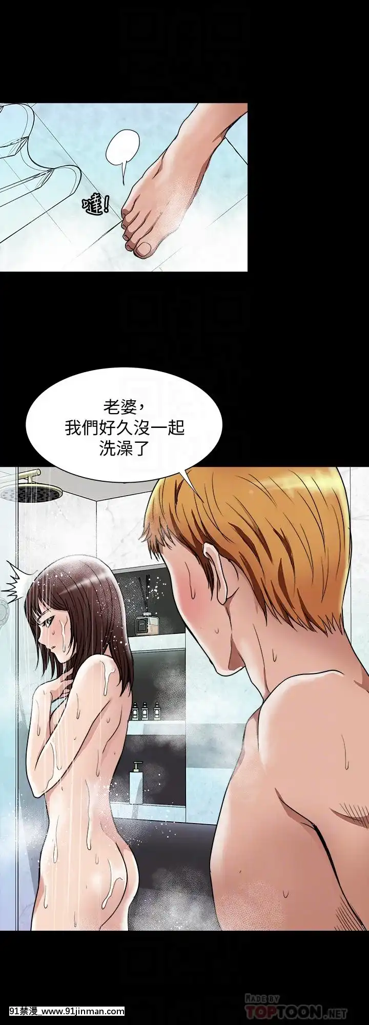 別人的老婆1-97話[完結][21+h漫畫]