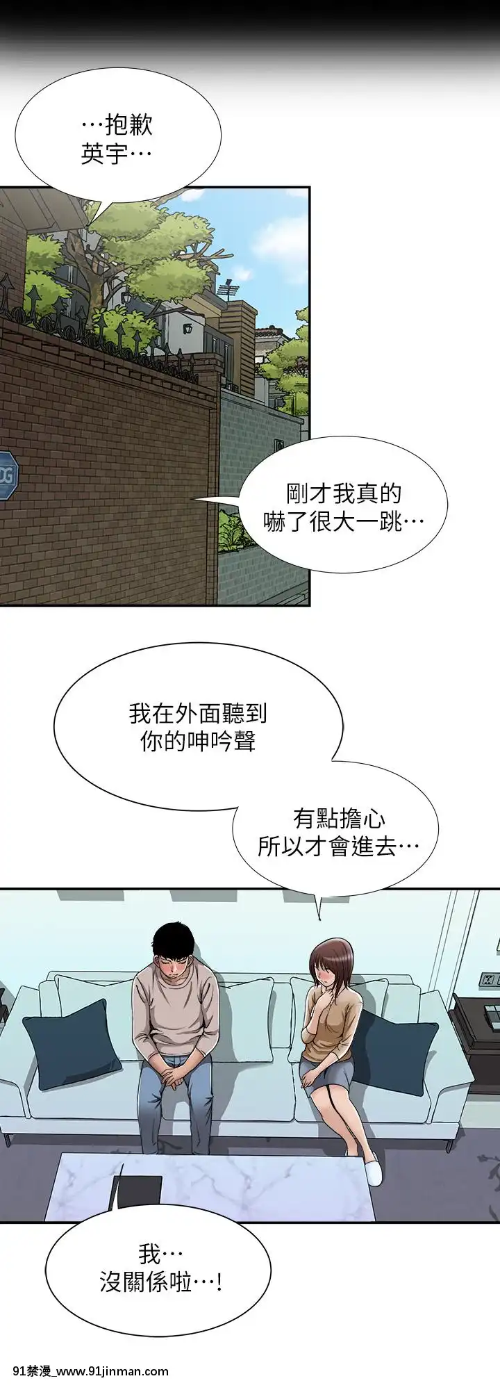 別人的老婆1-97話[完結][21+h漫畫]