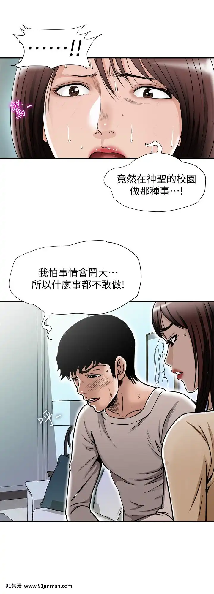 別人的老婆1-97話[完結][21+h漫畫]