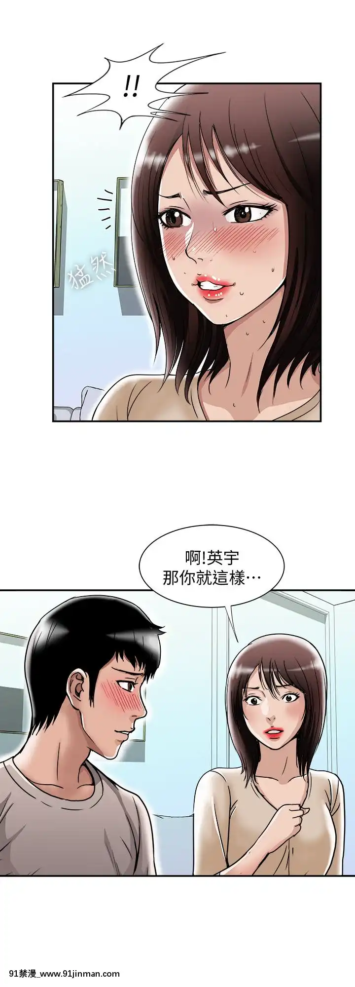 別人的老婆1-97話[完結][21+h漫畫]