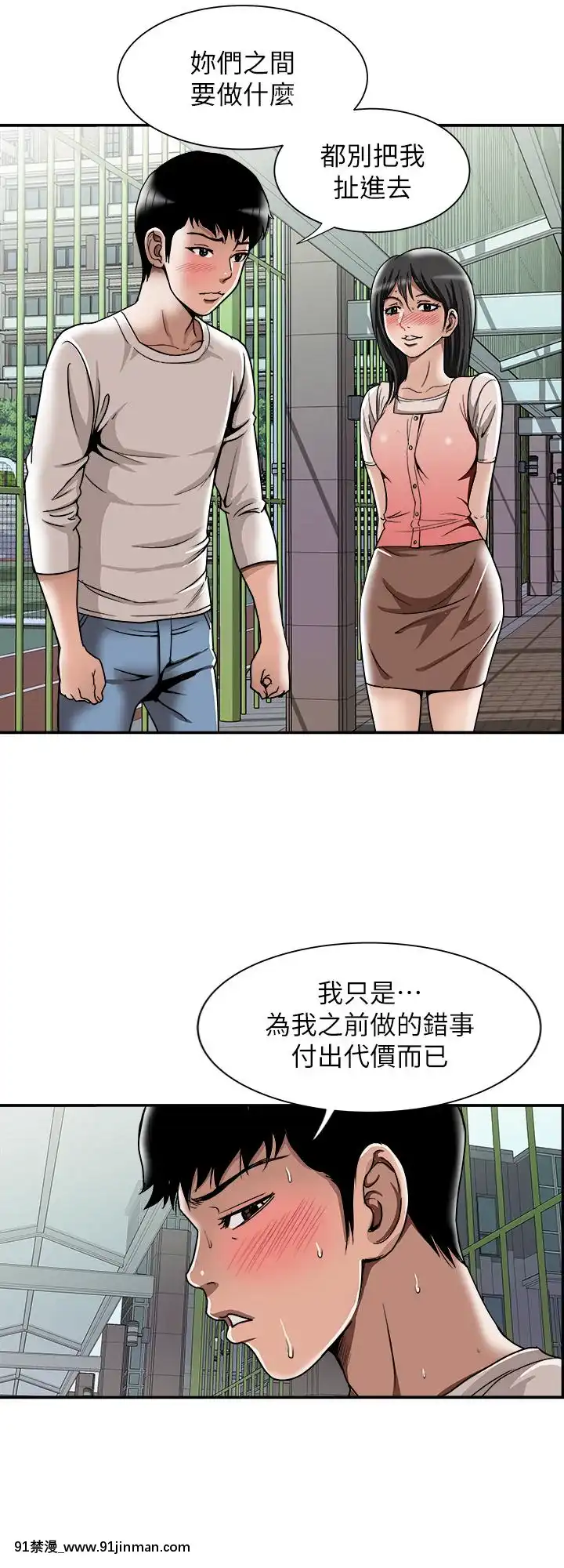 別人的老婆1-97話[完結][21+h漫畫]