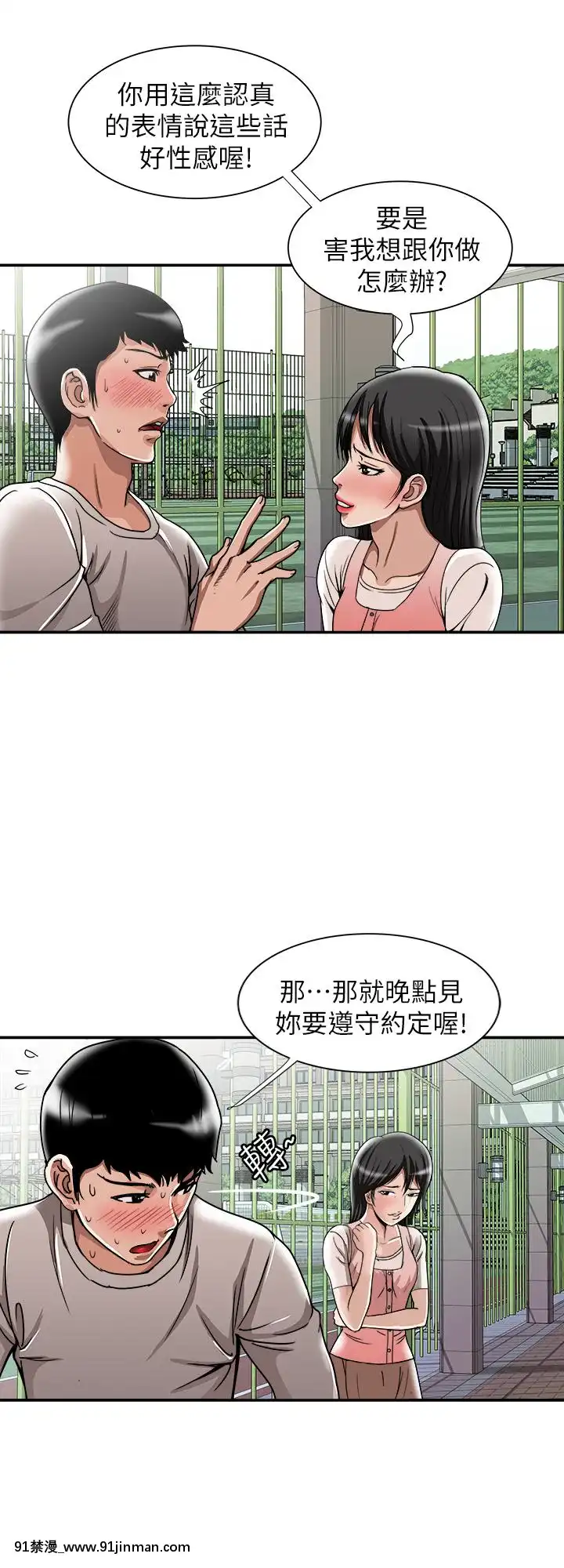 別人的老婆1-97話[完結][21+h漫畫]