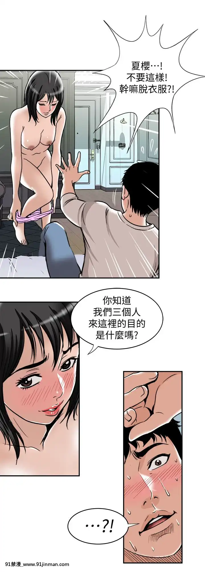 別人的老婆1-97話[完結][21+h漫畫]