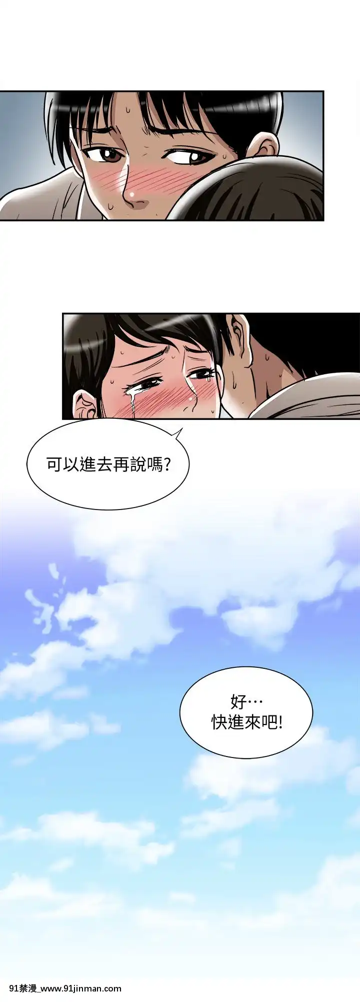 別人的老婆1-97話[完結][21+h漫畫]