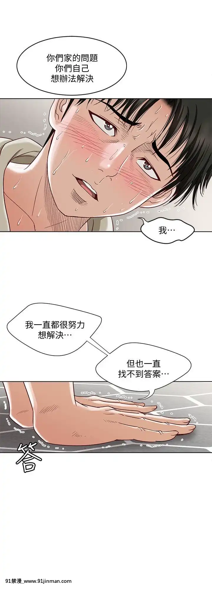 別人的老婆1-97話[完結][21+h漫畫]