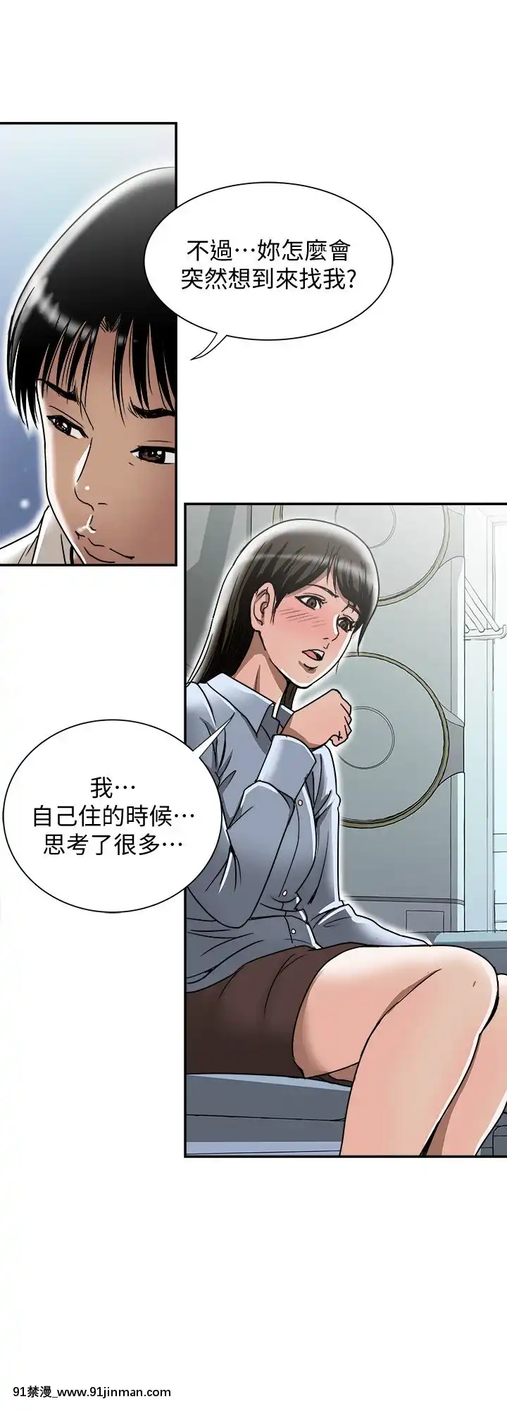 別人的老婆1-97話[完結][21+h漫畫]