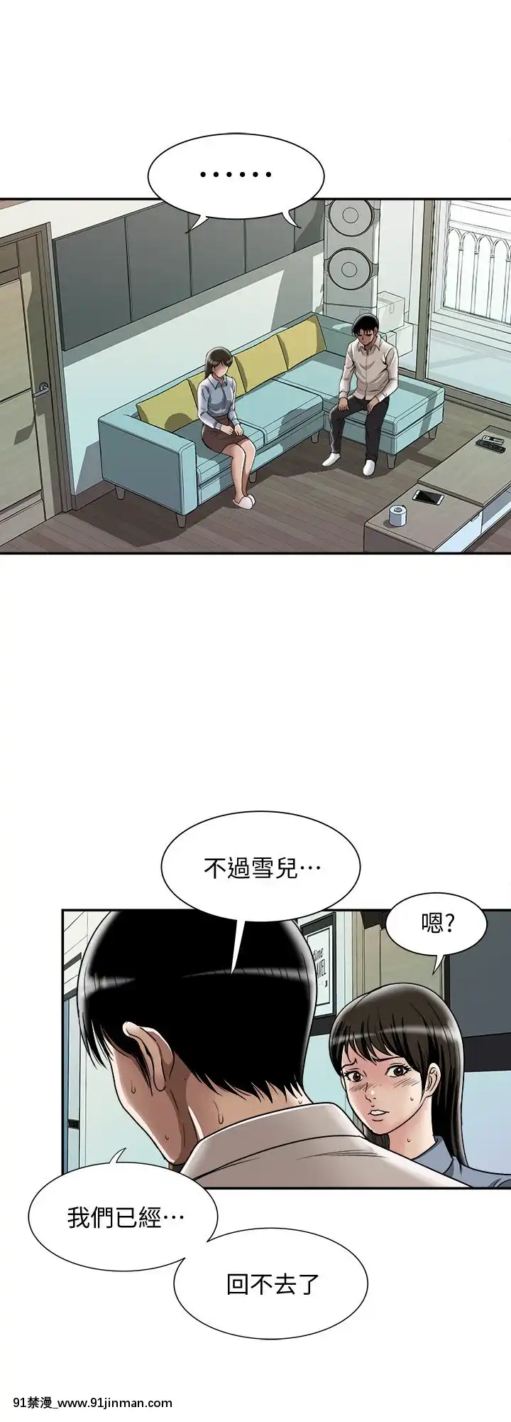 別人的老婆1-97話[完結][21+h漫畫]