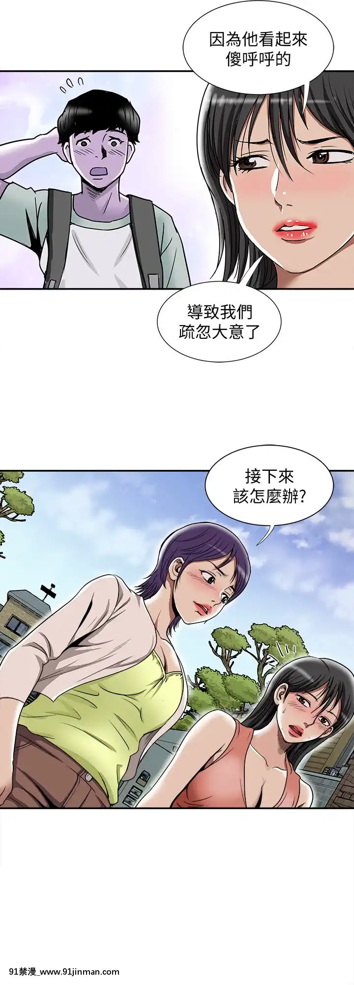 別人的老婆1-97話[完結][21+h漫畫]