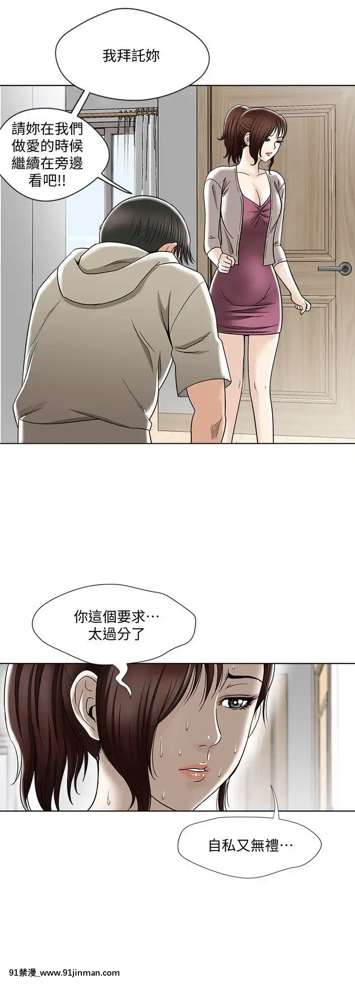 別人的老婆1-97話[完結][21+h漫畫]