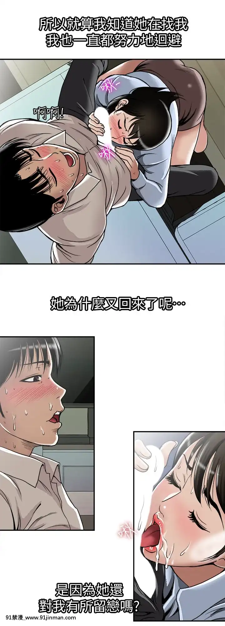 別人的老婆1-97話[完結][21+h漫畫]