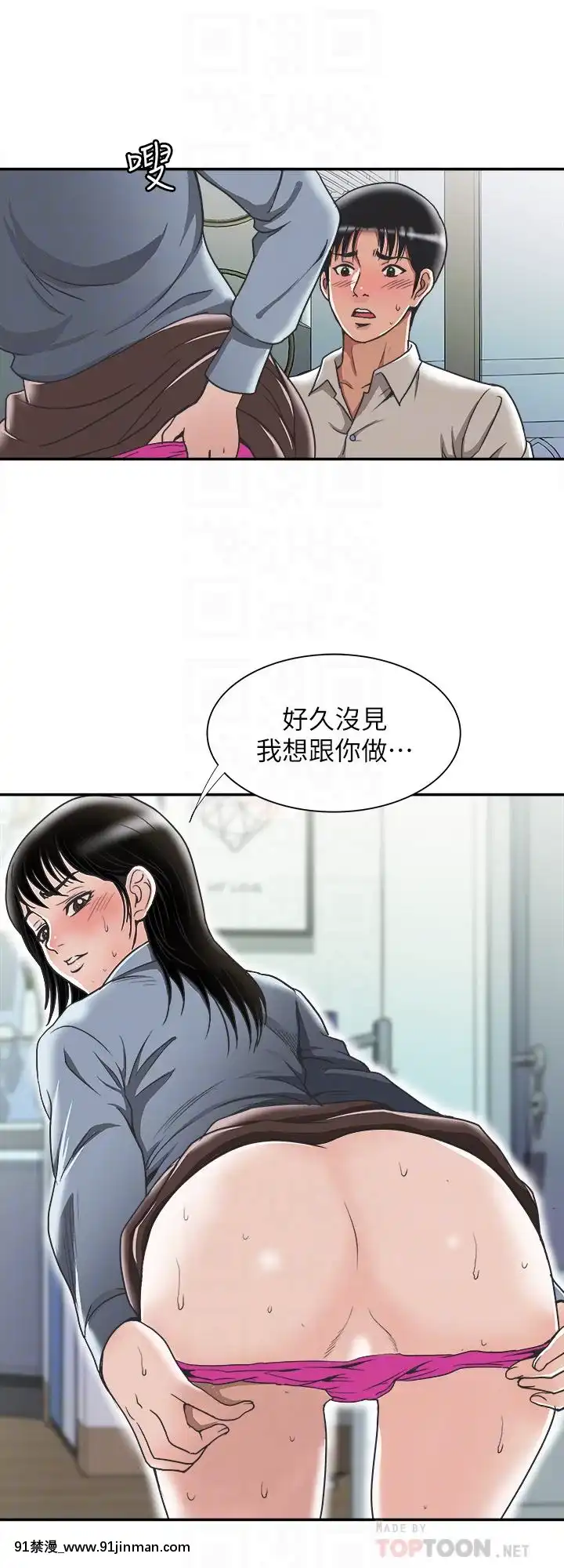 別人的老婆1-97話[完結][21+h漫畫]