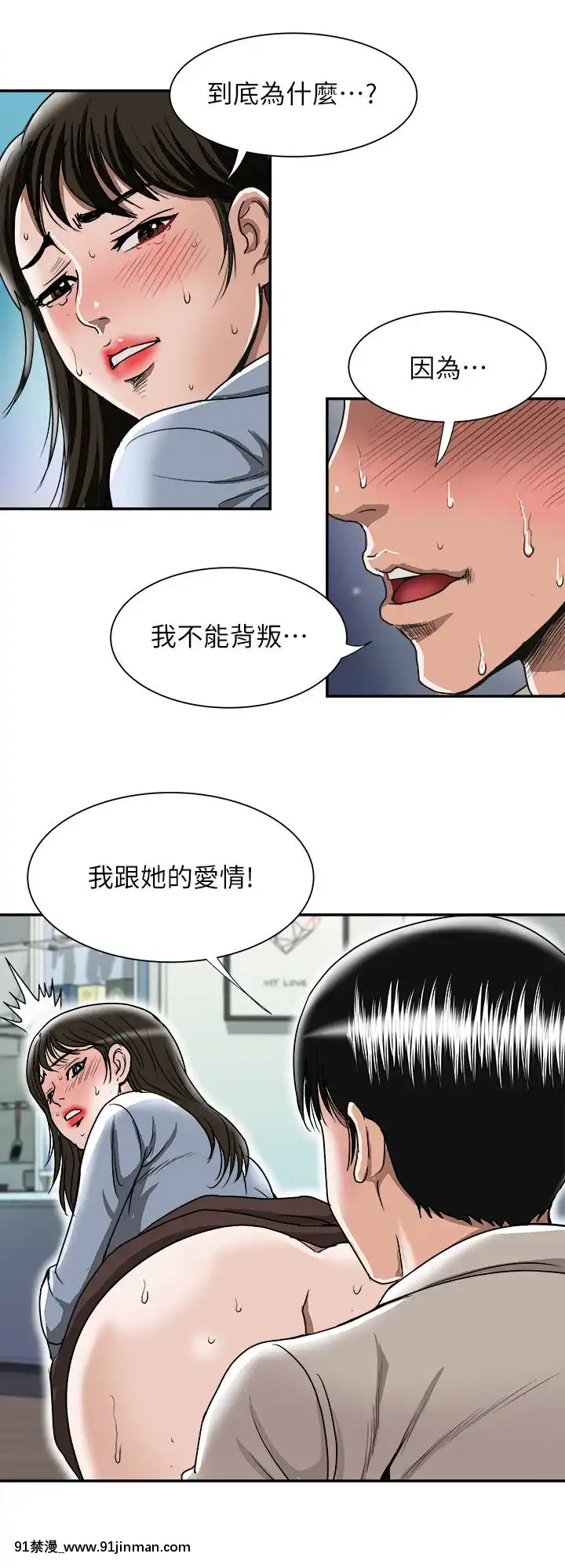 別人的老婆1-97話[完結][21+h漫畫]