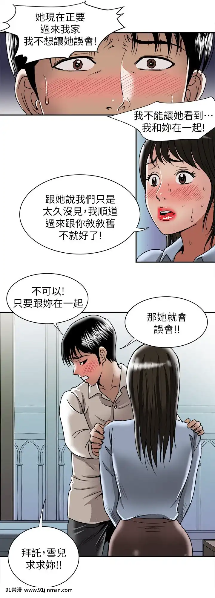 別人的老婆1-97話[完結][21+h漫畫]