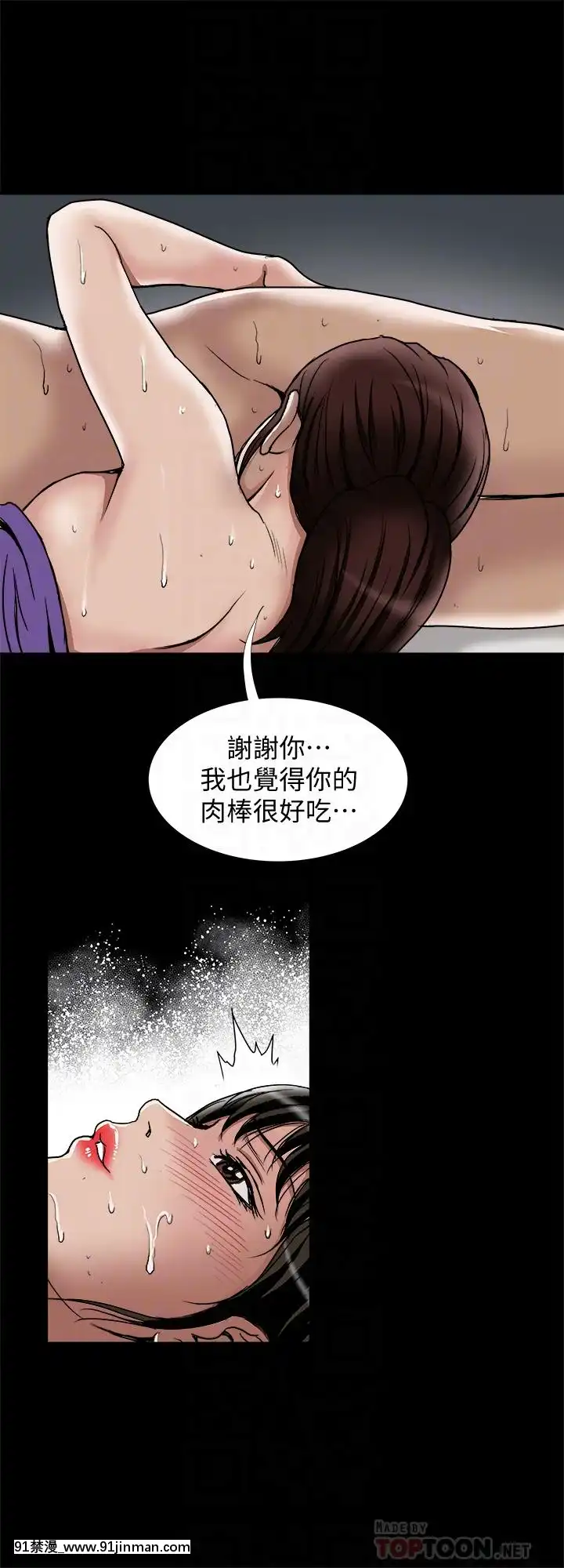 別人的老婆1-97話[完結][21+h漫畫]