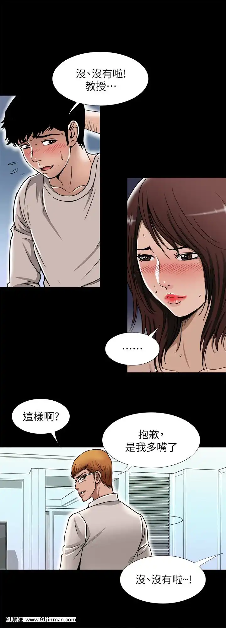 別人的老婆1-97話[完結][21+h漫畫]