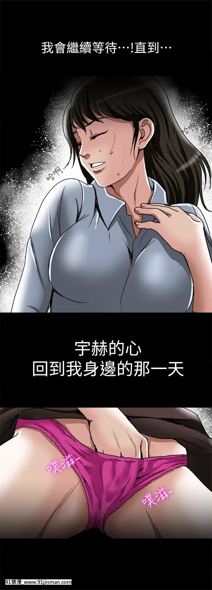 別人的老婆1-97話[完結][21+h漫畫]