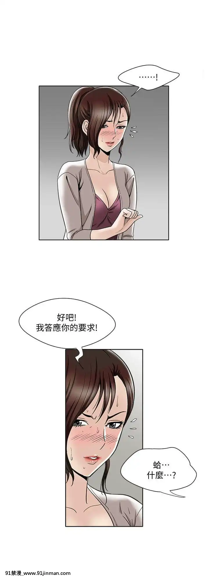 別人的老婆1-97話[完結][21+h漫畫]