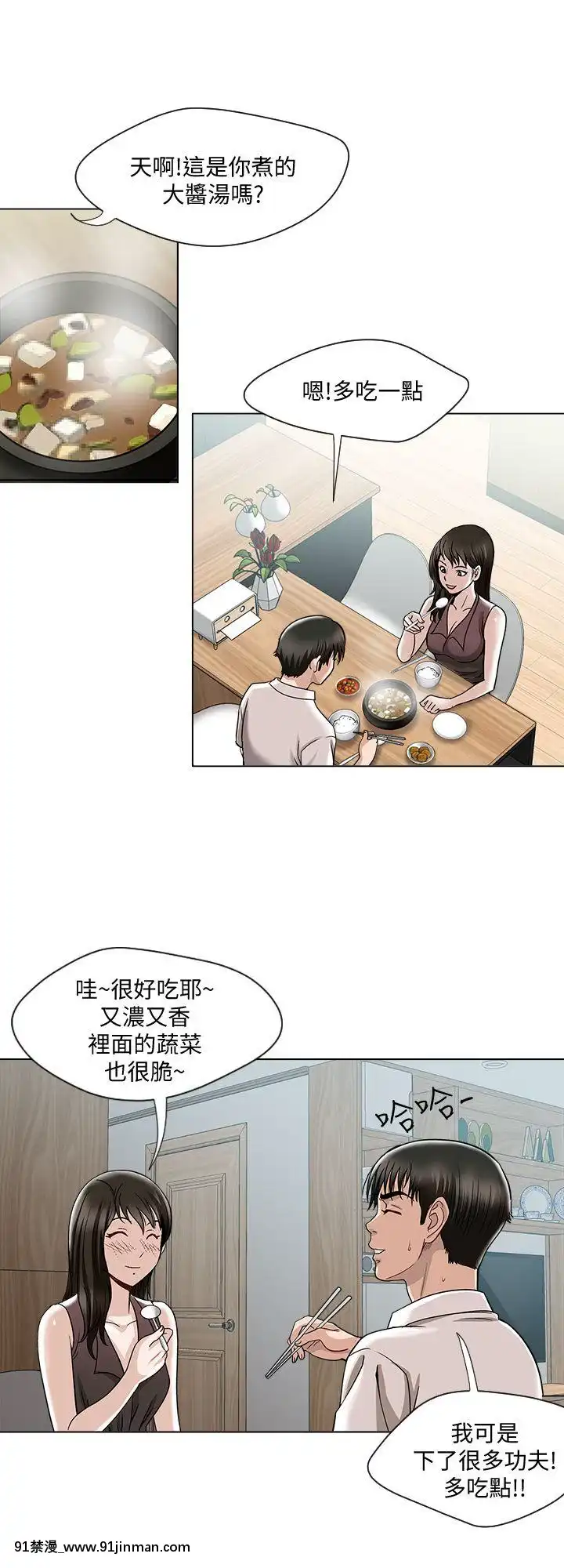 別人的老婆1-97話[完結][21+h漫畫]