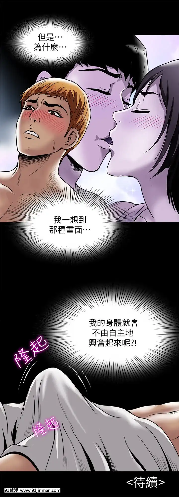 別人的老婆1-97話[完結][21+h漫畫]