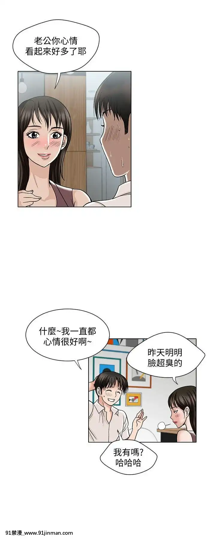 別人的老婆1-97話[完結][21+h漫畫]