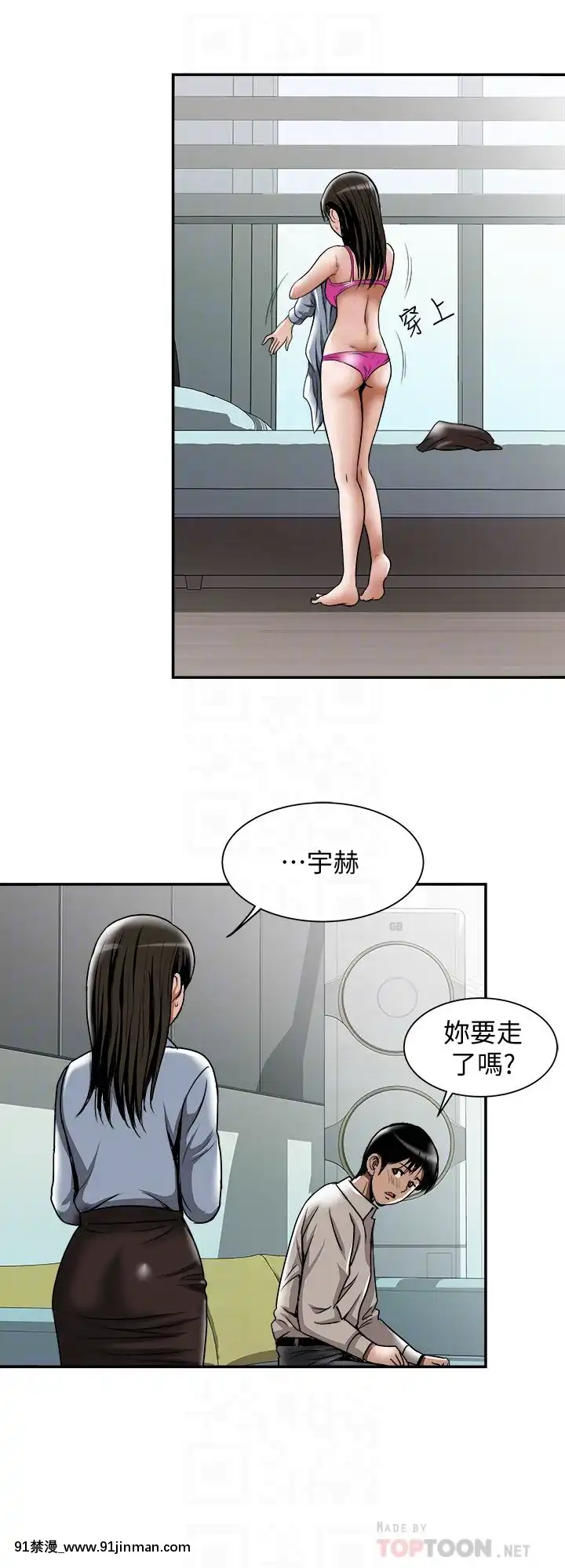 別人的老婆1-97話[完結][21+h漫畫]