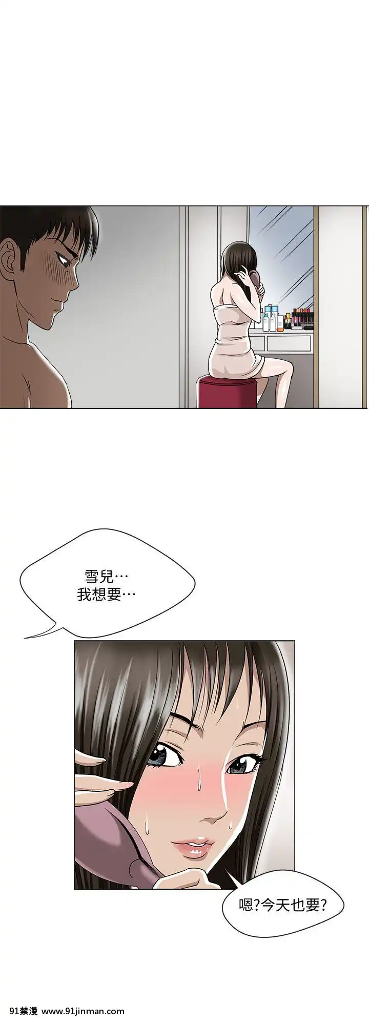 別人的老婆1-97話[完結][21+h漫畫]