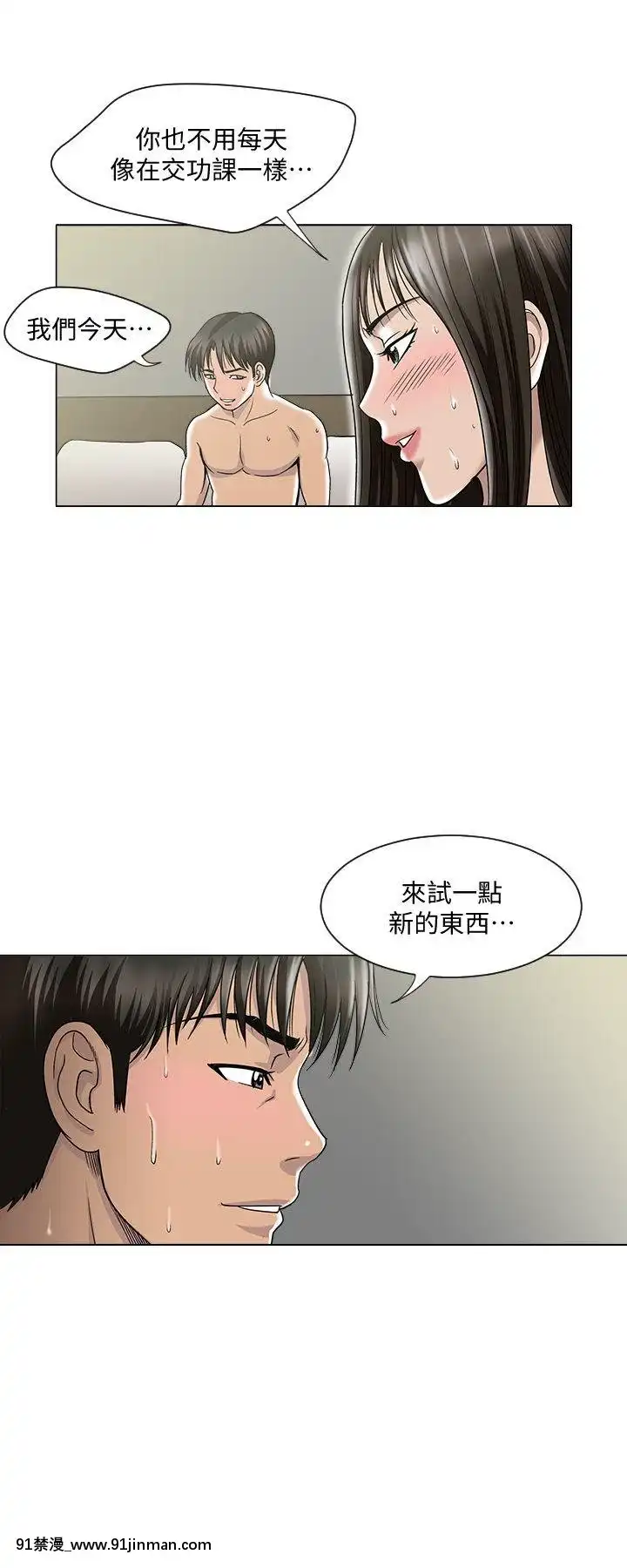 別人的老婆1-97話[完結][21+h漫畫]