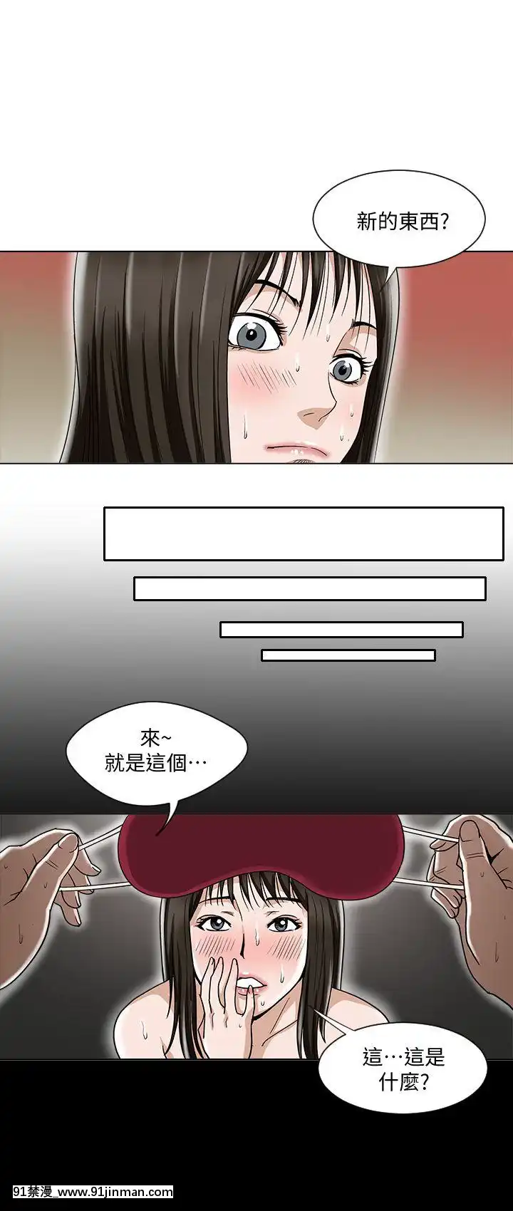 別人的老婆1-97話[完結][21+h漫畫]