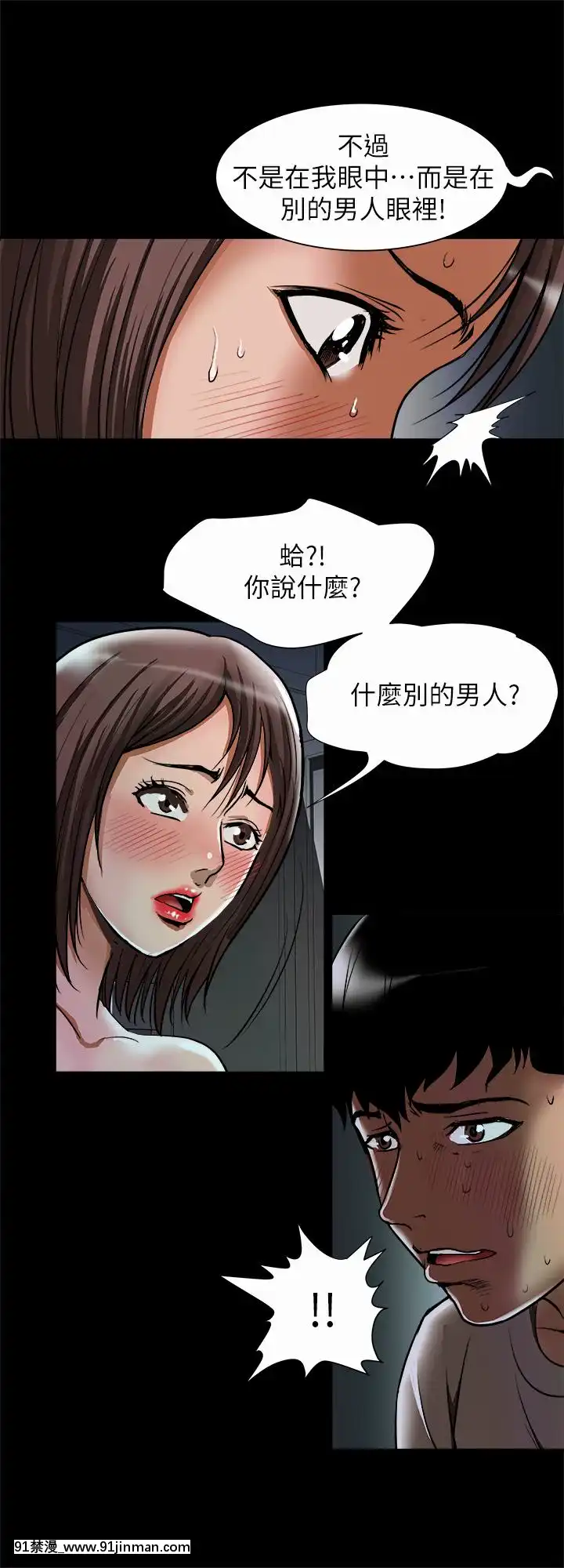 別人的老婆1-97話[完結][21+h漫畫]